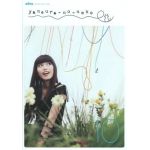 miwa(ミワ) ファンクラブ会報 yaneura-no-neko Vol.10