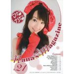{[en]:水樹奈々 ファンクラブ会報 ななマガ Nana's Magazine