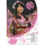 {[en]:水樹奈々 ファンクラブ会報 ななマガ Nana's Magazine