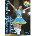 {[en]:水樹奈々 ファンクラブ会報 ななマガ Nana's Magazine