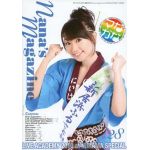 {[en]:水樹奈々 ファンクラブ会報 ななマガ Nana's Magazine