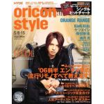 オリコンスタイル 2006年5月8日15日