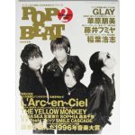 POPBEAT　1997年02月号