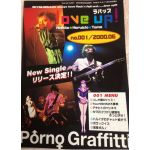 ポルノグラフティ(ポルノ)  ファンクラブ会報 love up!(ラバップ) No.001