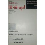 ポルノグラフティ(ポルノ)  ファンクラブ会報 love up!(ラバップ) No.007