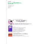 ポルノグラフティ(ポルノ)  ファンクラブ会報 love up!(ラバップ) No.018