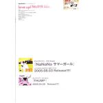 ポルノグラフティ(ポルノ)  ファンクラブ会報 love up!(ラバップ) No.019