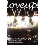 ポルノグラフティ(ポルノ)  ファンクラブ会報 love up!(ラバップ) No.023