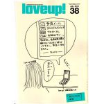 ポルノグラフティ(ポルノ)  ファンクラブ会報 love up!(ラバップ) No.038