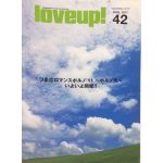 ポルノグラフティ(ポルノ)  ファンクラブ会報 love up!(ラバップ) No.042