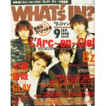 WHAT'S IN 1998年 09月号