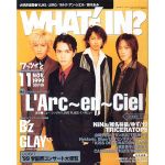 WHAT'S IN  1999年11月号
