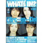 WHAT'S IN 2005年08月号