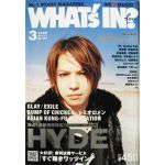 WHAT'S IN　2006年3月号