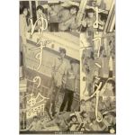 ゆず(YUZU) ファンクラブ会報 ゆず誌 No.000(準備号)