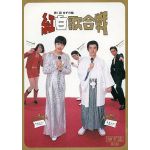 ゆず(YUZU) ファンクラブ会報 ゆず誌 No.008