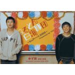 ゆず(YUZU) ファンクラブ会報 ゆず誌 No.044