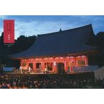 ゆず(YUZU) ファンクラブ会報 ゆず誌 No.048