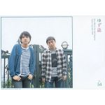 ゆず(YUZU) ファンクラブ会報 ゆず誌 No.054