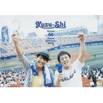 ゆず(YUZU) ファンクラブ会報 ゆず誌 No.066