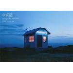 ゆず(YUZU) ファンクラブ会報 ゆず誌 No.067