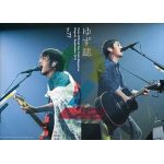 ゆず(YUZU) ファンクラブ会報 ゆず誌 No.077