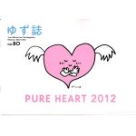 ゆず(YUZU) ファンクラブ会報 ゆず誌 No.080