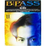BPASS 1993年11月号 福山雅治表紙
