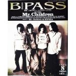 Mr.Children(ミスチル)  BPASS 1996年08月号 Mr.children表紙