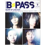 BUMP OF CHICKEN(バンプ)  BPASS 2005年09月号 BUMP OF CHICKEN表紙