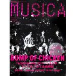 BUMP OF CHICKEN(バンプ)  MUSICA 2008年01月号 Vol,9 BUMP OF CHICKEN表紙