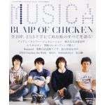 BUMP OF CHICKEN(バンプ)  MUSICA 2009年12月号 Vol,32 BUMP OF CHICKEN表紙
