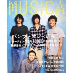 BUMP OF CHICKEN(バンプ)  MUSICA 2010年09月号 Vol,41 BUMP OF CHICKEN表紙