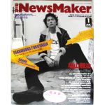 福山 雅治(ましゃ)  NewsMaker　2000年01月号 No.136 福山雅治表紙