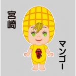 オビツキューピー 宮崎