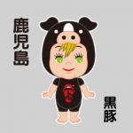 オビツキューピー 鹿児島