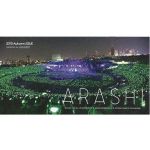 嵐(ARASHI)  ファンクラブ会報 No.050