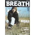 BUMP OF CHICKEN(バンプ)  BREaTH　2003年03月号 Vol.34 BUMP OF CHICKEN表紙