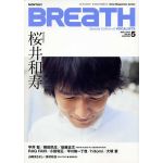 Mr.Children(ミスチル)  BREaTH　2004年05月号 Vol.48 Mr.children表紙