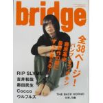 BUMP OF CHICKEN(バンプ)  BRIDGE　2008年02月号 vol.55 BUMP OF CHICKEN表紙