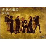 Dir en grey(ディル)  ファンクラブ会報 灰色の銀貨 Vol.009