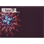 Dir en grey(ディル)  ファンクラブ会報 灰色の銀貨 Vol.024