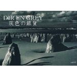 Dir en grey(ディル)  ファンクラブ会報 灰色の銀貨 Vol.041