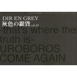 Dir en grey(ディル)  ファンクラブ会報 灰色の銀貨 Vol.053