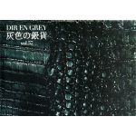 Dir en grey(ディル)  ファンクラブ会報 灰色の銀貨 Vol.057