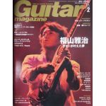 福山 雅治(ましゃ)  ギター・マガジン 2012年 4月号 福山雅治表紙