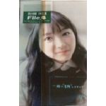 堀江由衣(ほっちゃん)  ファンクラブ会報 黒ネコ同盟 ひみつ文書 File.004