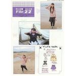 堀江由衣(ほっちゃん)  ファンクラブ会報 黒ネコ同盟 ひみつ文書 File.022