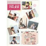 堀江由衣(ほっちゃん)  ファンクラブ会報 黒ネコ同盟 ひみつ文書 File.023