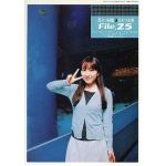 堀江由衣(ほっちゃん)  ファンクラブ会報 黒ネコ同盟 ひみつ文書 File.025